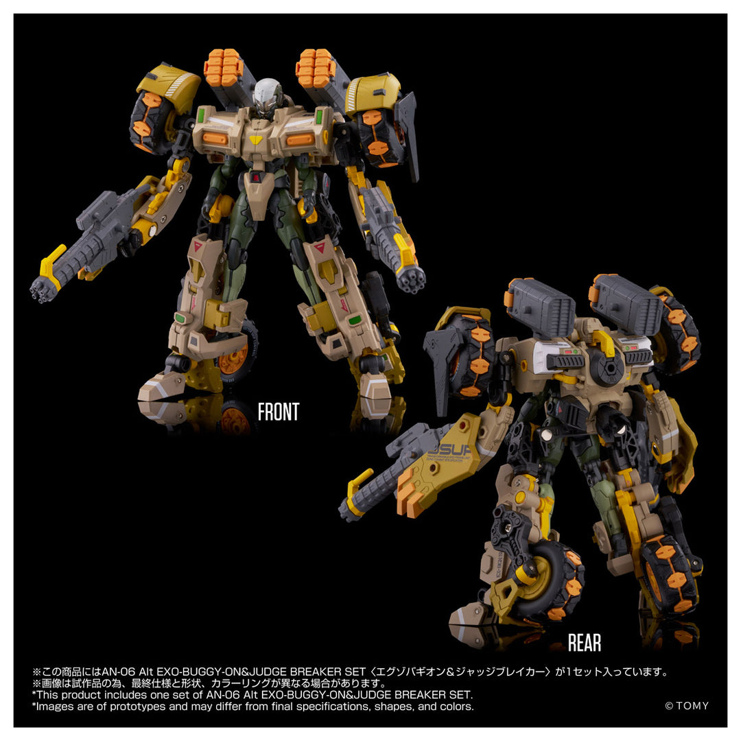 オルタードナノ AN-06 Alt EXO-BUGGY-ON＆JUDGE BREAKER SET〈エグゾバギオン＆ジャッジブレイカー〉