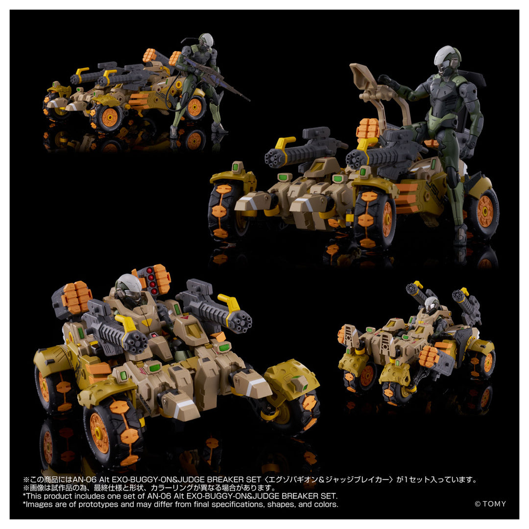 オルタードナノ AN-06 Alt EXO-BUGGY-ON＆JUDGE BREAKER SET〈エグゾバギオン＆ジャッジブレイカー〉