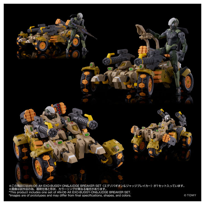オルタードナノ AN-06 Alt EXO-BUGGY-ON＆JUDGE BREAKER SET〈エグゾバギオン＆ジャッジブレイカー〉