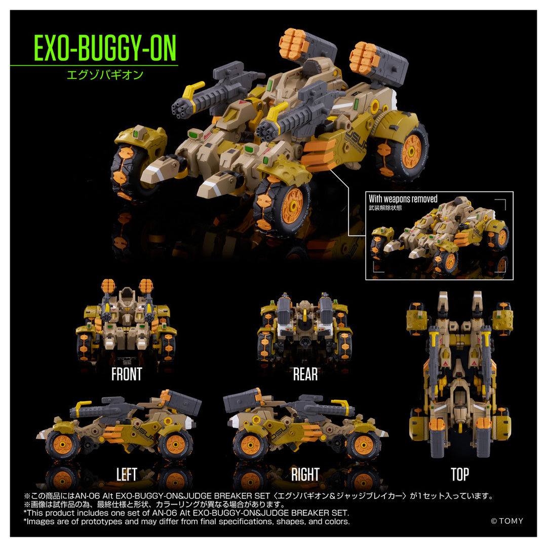 オルタードナノ AN-06 Alt EXO-BUGGY-ON＆JUDGE BREAKER SET〈エグゾバギオン＆ジャッジブレイカー〉