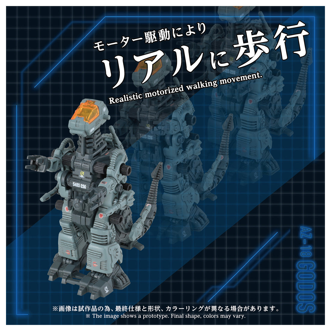ZOIDS AZ-18 ゴドス 1/72スケール – SOOTANG HOBBY