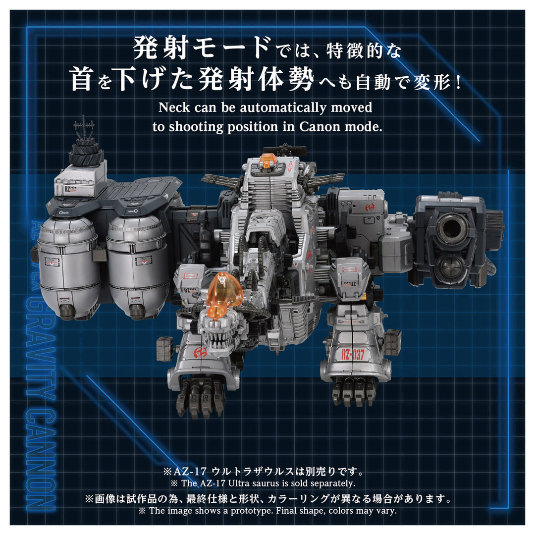 ZOIDS AZ-17EX ウルトラザウルス専用 グラビティカノン
