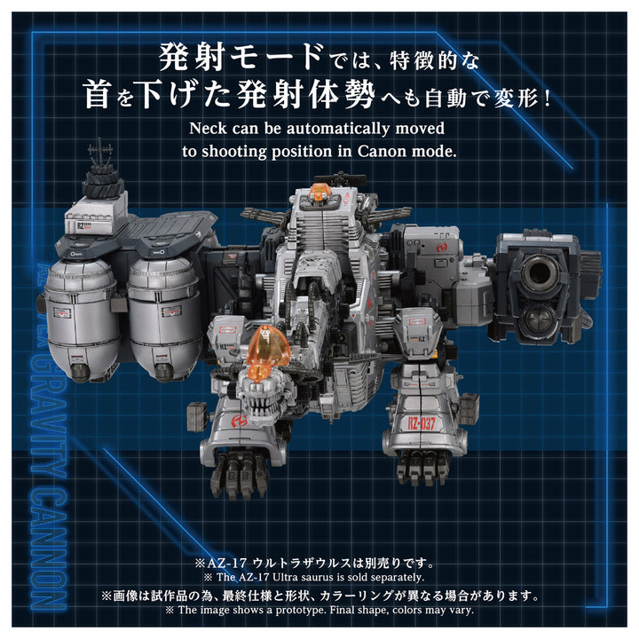 ZOIDS AZ-17EX ウルトラザウルス専用 グラビティカノン