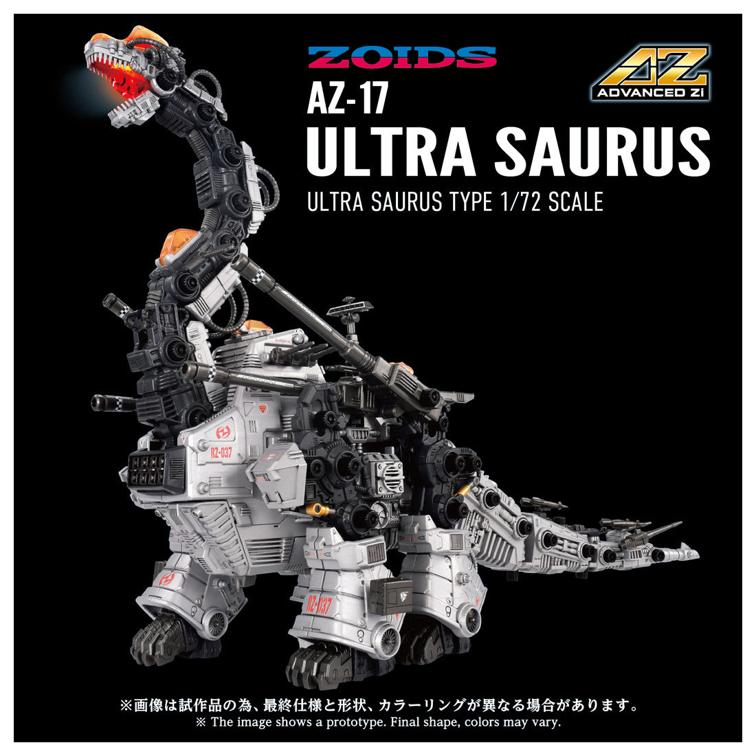 ZOIDS AZ-17 ウルトラザウルス 1/72スケール – SOOTANG HOBBY