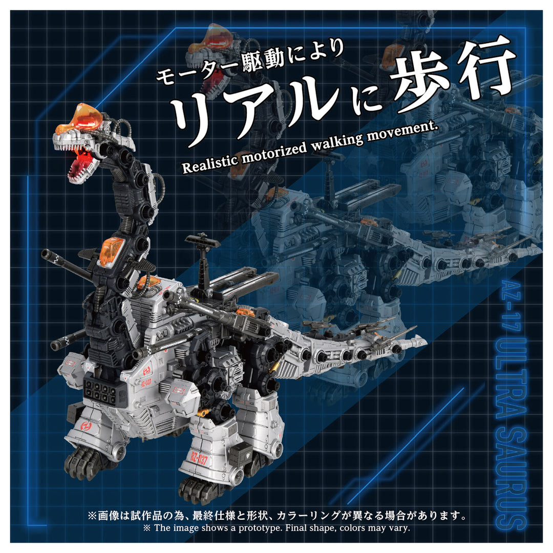 ZOIDS AZ-17 ウルトラザウルス 1/72スケール