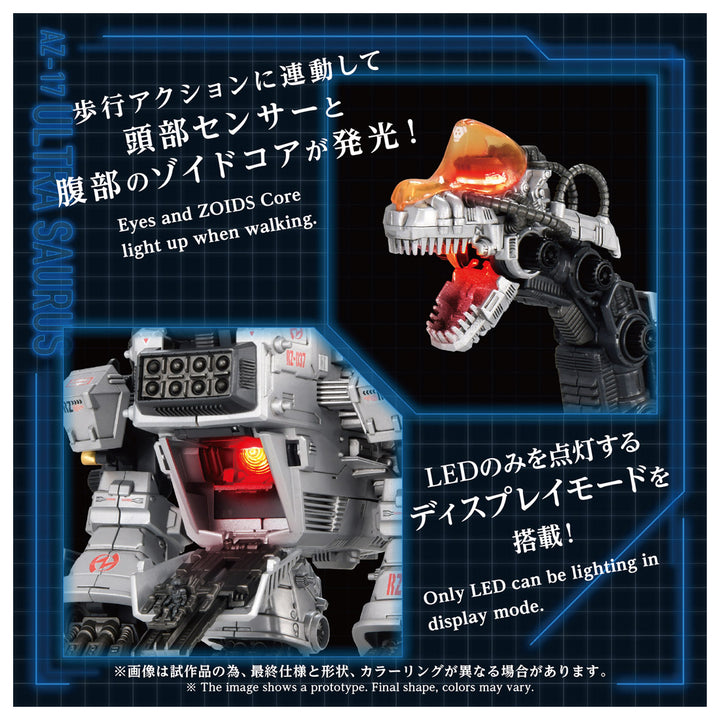 ZOIDS AZ-17 ウルトラザウルス 1/72スケール
