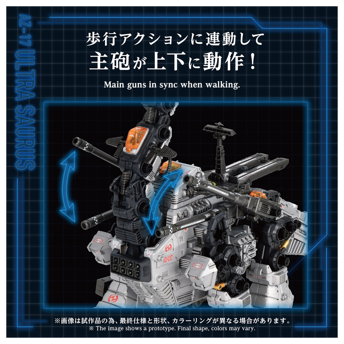 ZOIDS AZ-17 ウルトラザウルス 1/72スケール – SOOTANG HOBBY