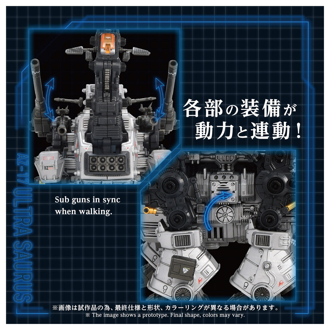 ZOIDS AZ-17 ウルトラザウルス 1/72スケール – SOOTANG HOBBY