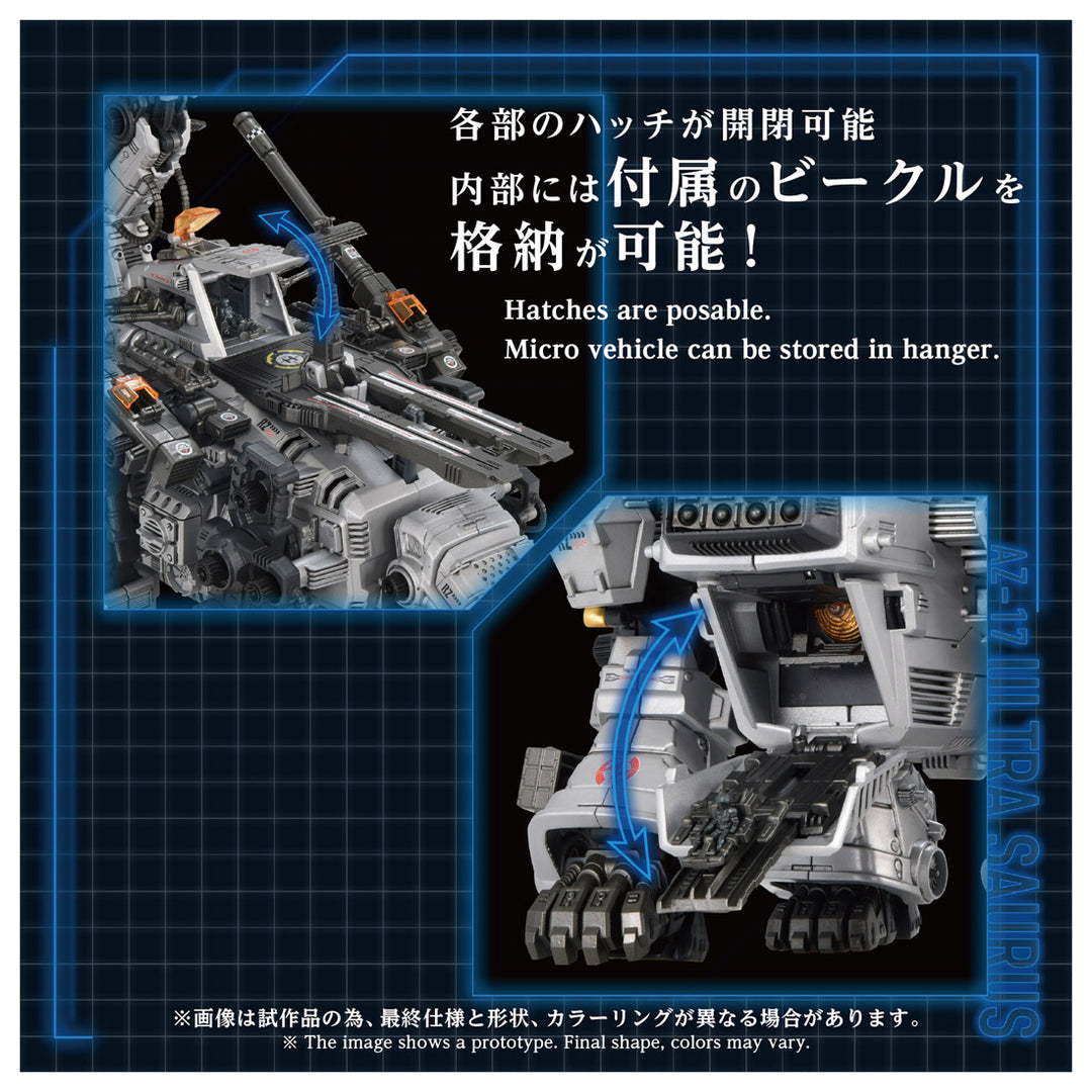 ZOIDS AZ-17 ウルトラザウルス 1/72スケール