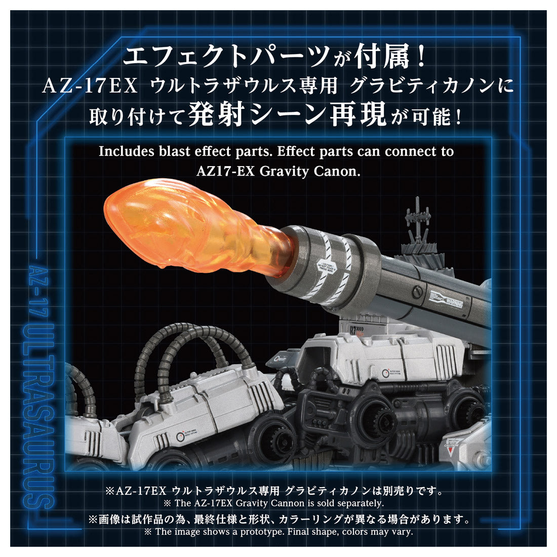 コ*タ様 ザウルスセット　A ZOIDS AZ-17 ウルトラザウルス 1/72スケール – SOOTANG HOBBY