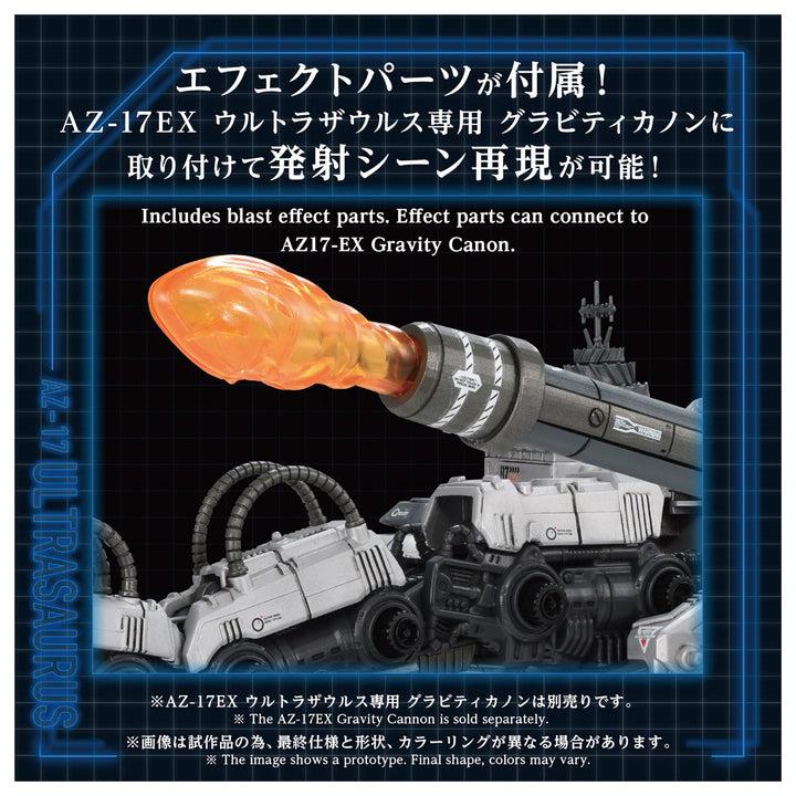 ZOIDS AZ-17 ウルトラザウルス 1/72スケール