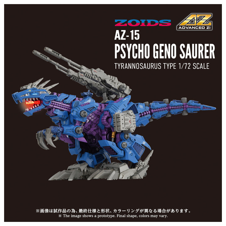 ZOIDS AZ-15 サイコジェノザウラー