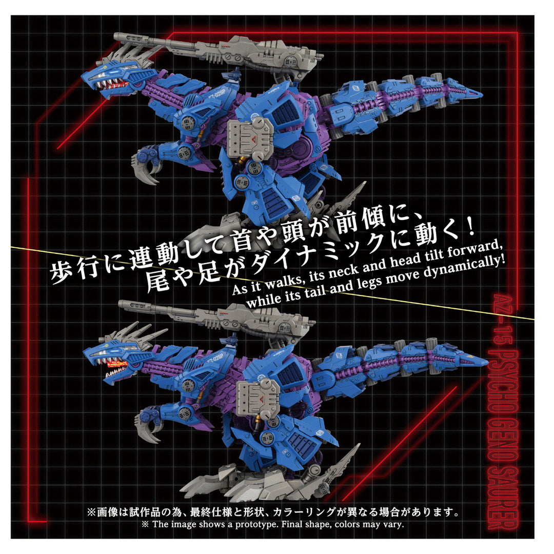 ZOIDS AZ-15 サイコジェノザウラー
