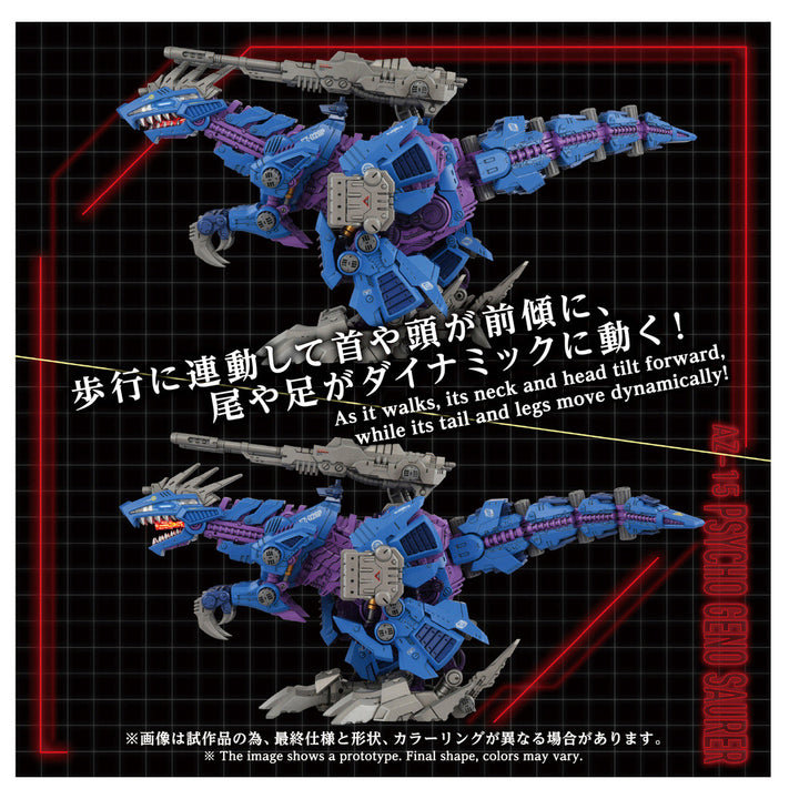 ZOIDS AZ-15 サイコジェノザウラー