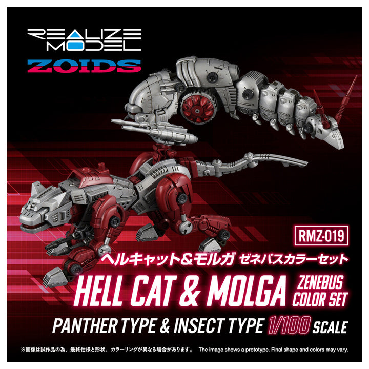 リアライズモデル RMZ-019 ヘルキャット & モルガ ゼネバスカラーセット 1/100スケール