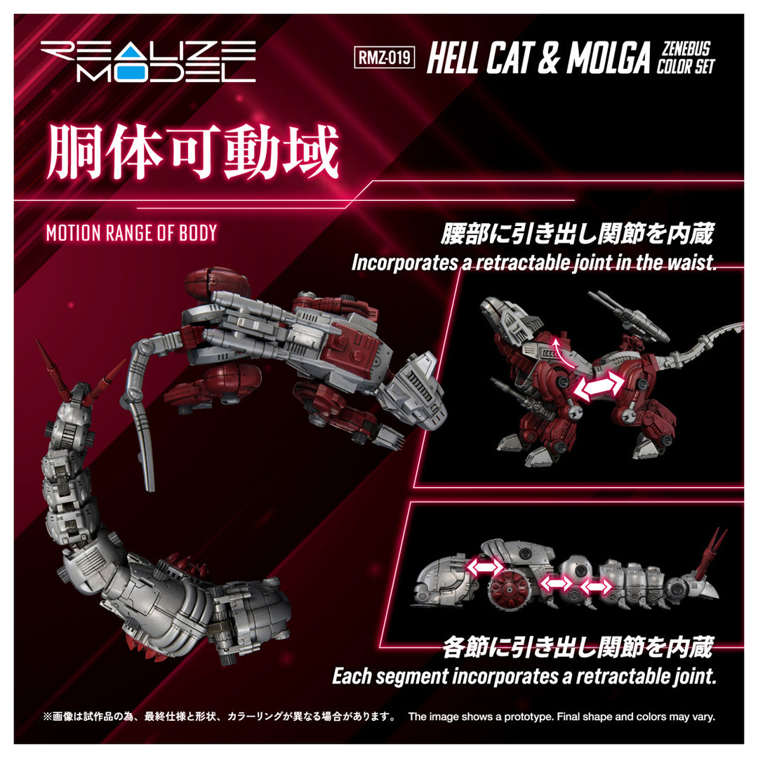 リアライズモデル RMZ-019 ヘルキャット & モルガ ゼネバスカラーセット 1/100スケール