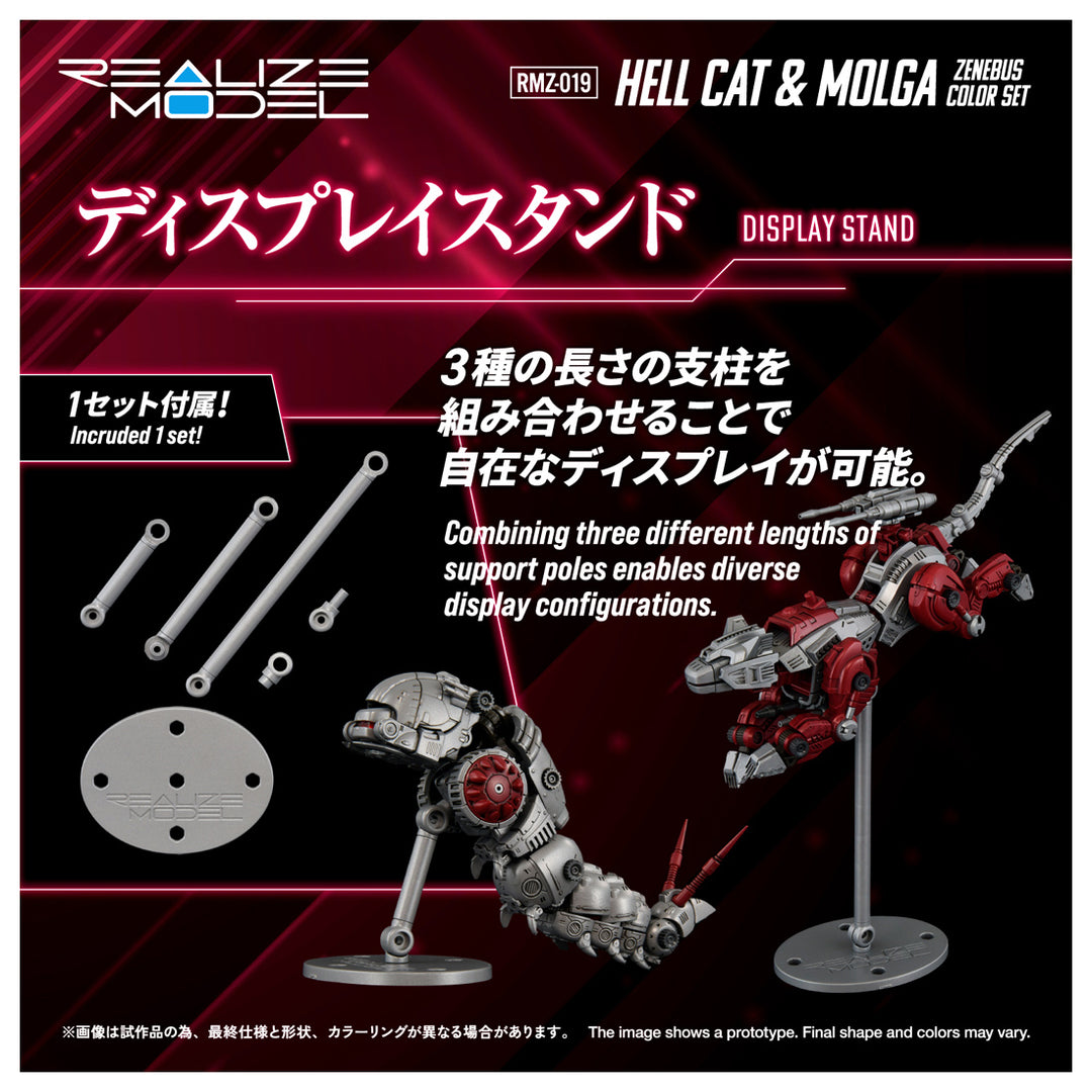 リアライズモデル RMZ-019 ヘルキャット & モルガ ゼネバスカラーセット 1/100スケール