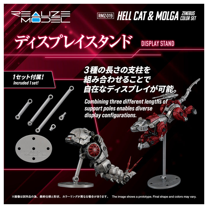 リアライズモデル RMZ-019 ヘルキャット & モルガ ゼネバスカラーセット 1/100スケール