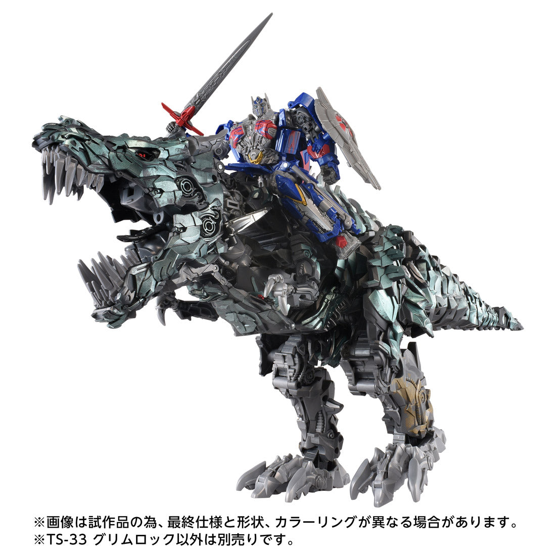 トランスフォーマームービー TS-33 グリムロック – SOOTANG HOBBY