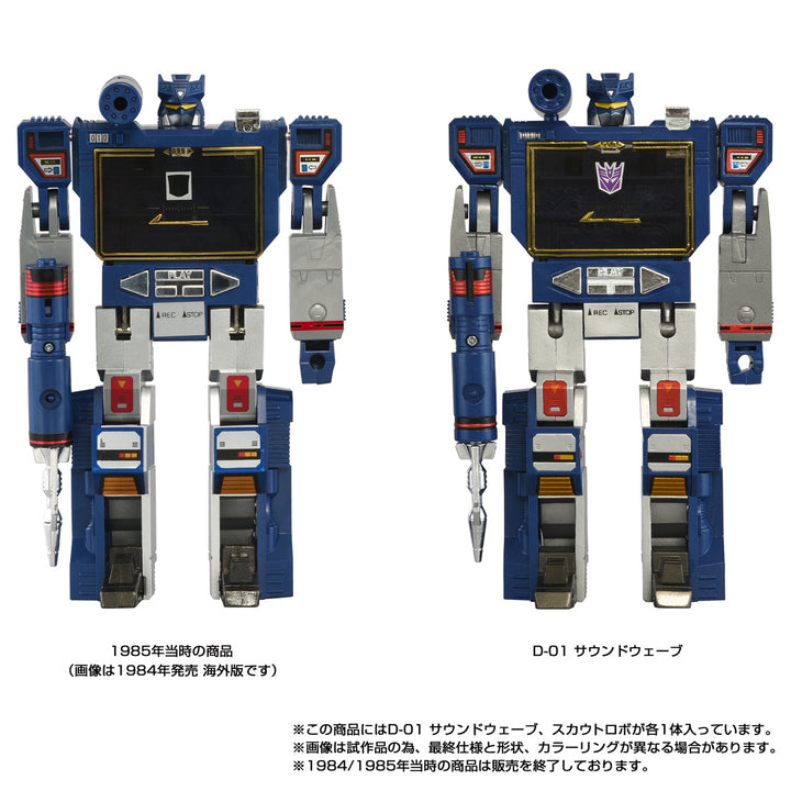 トランスフォーマー ミッシングリンク D-01 サウンドウェーブ