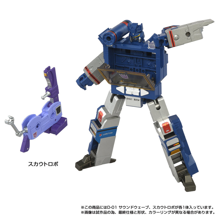 トランスフォーマー ミッシングリンク D-01 サウンドウェーブ