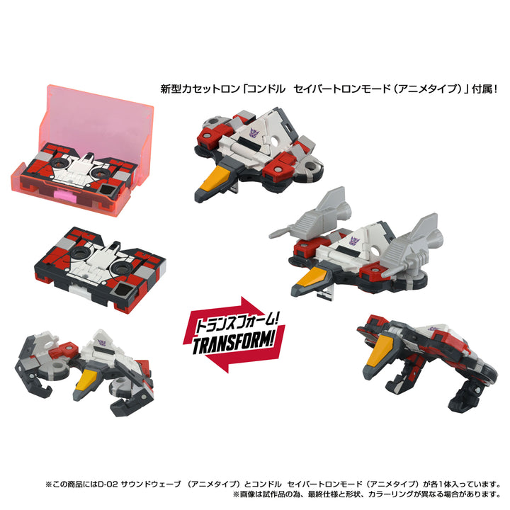 トランスフォーマー ミッシングリンク D-02 サウンドウェーブ（アニメタイプ）