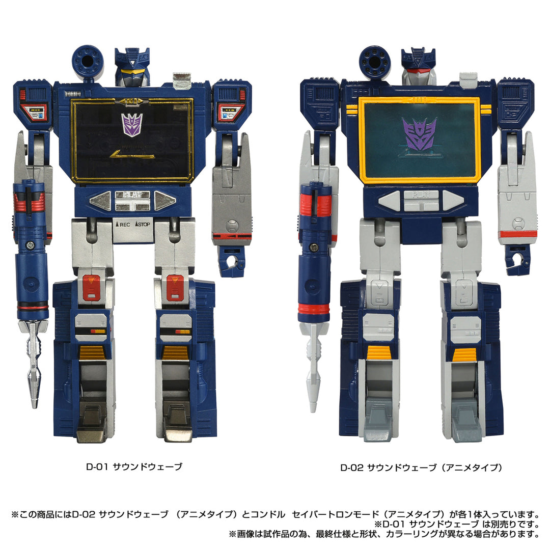 トランスフォーマー ミッシングリンク D-02 サウンドウェーブ（アニメタイプ）