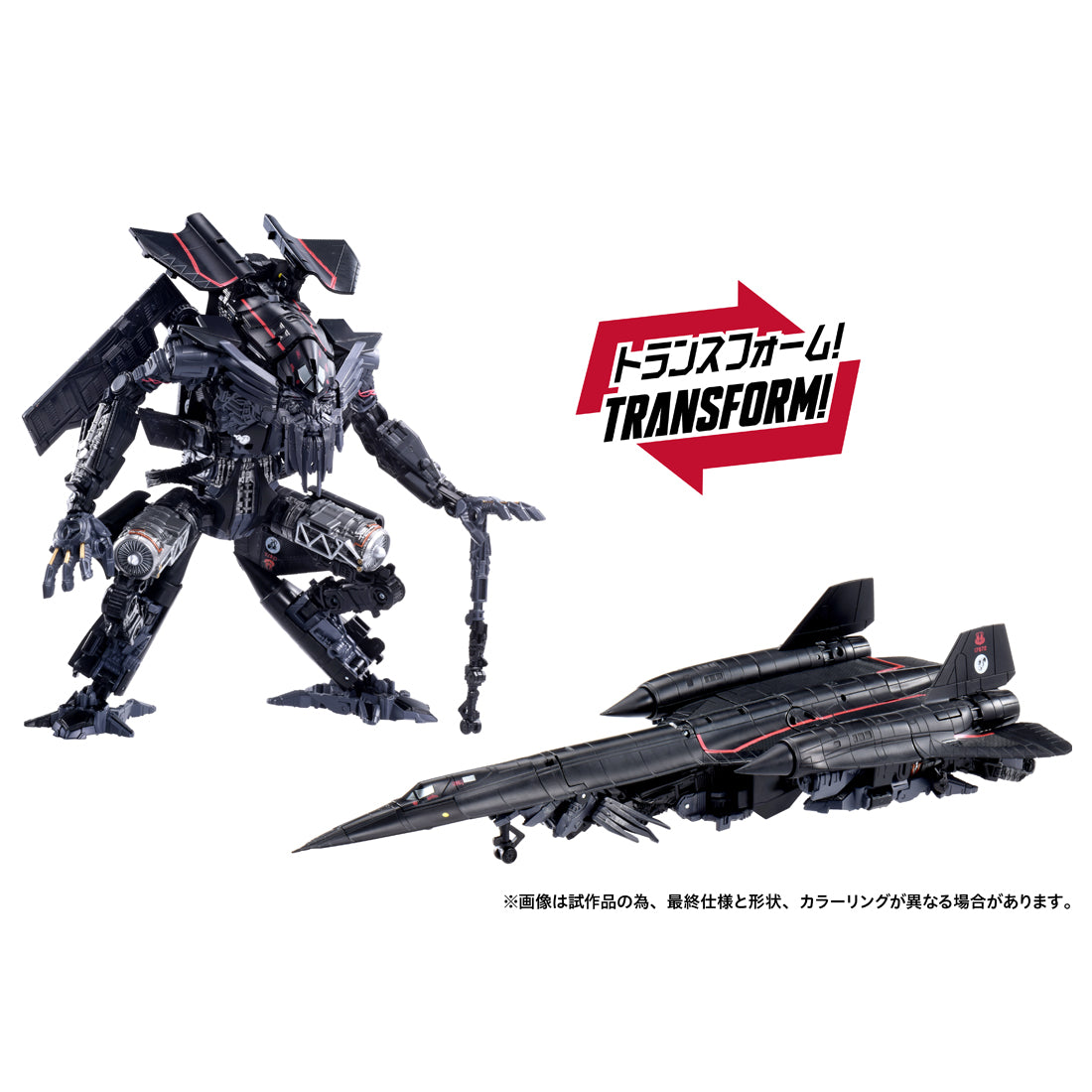 トランスフォーマームービー Dramatic Capture Series ジェット