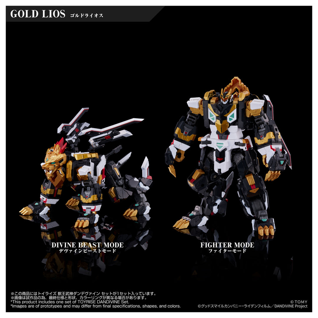 トイライズ 獣王武神ダンデヴァイン セット