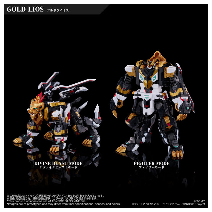 トイライズ 獣王武神ダンデヴァイン セット