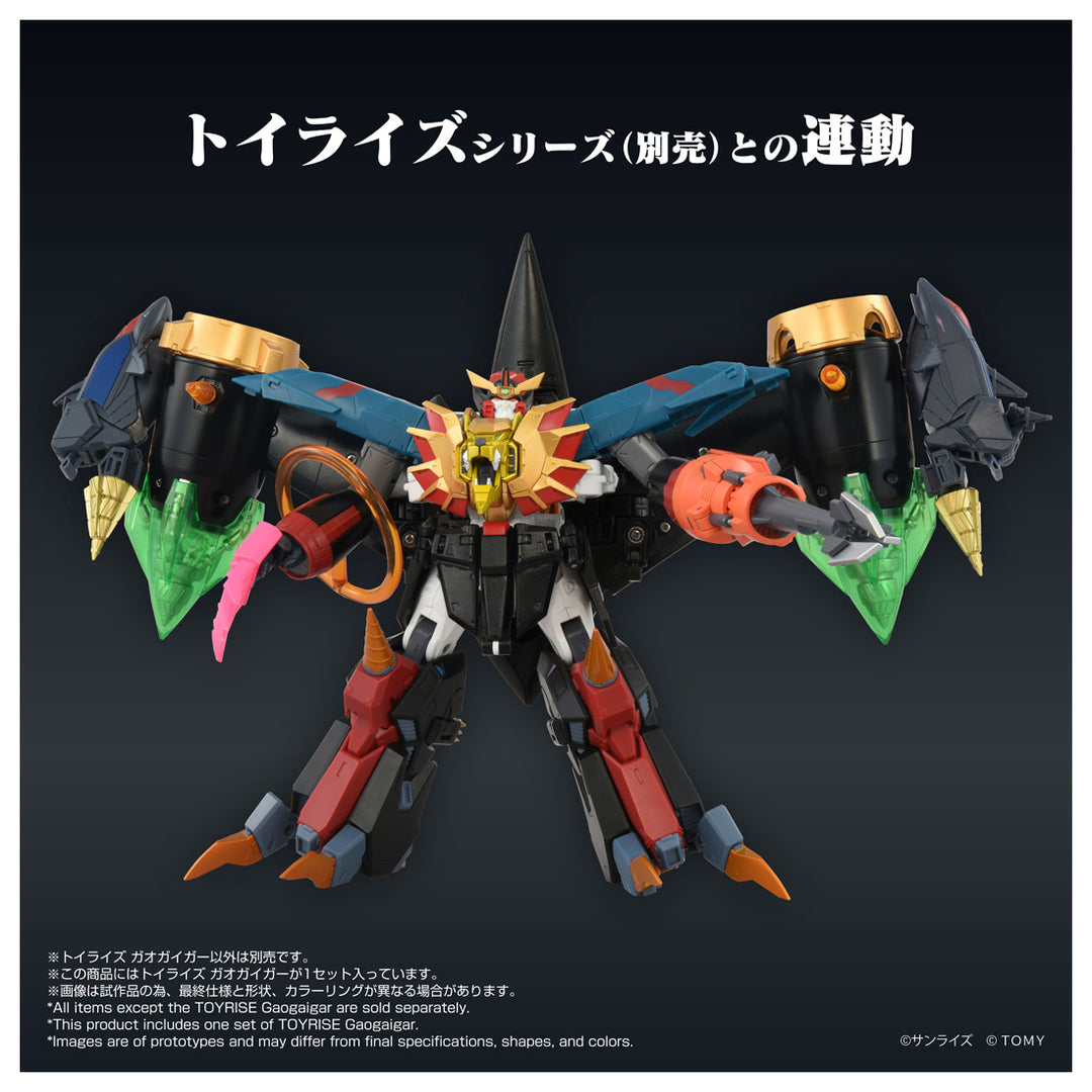 トイライズ ガオガイガー