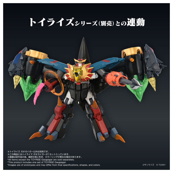 トイライズ ガオガイガー