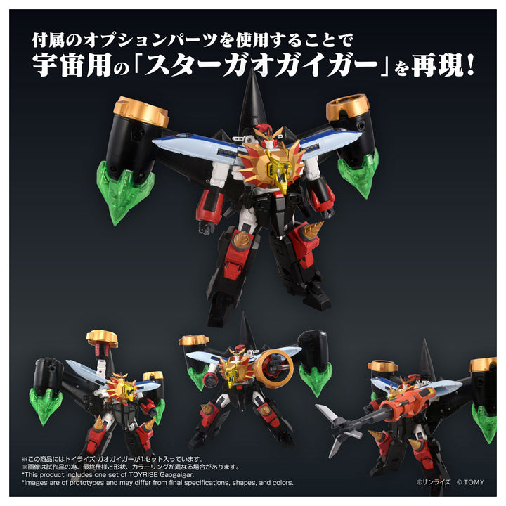 トイライズ ガオガイガー
