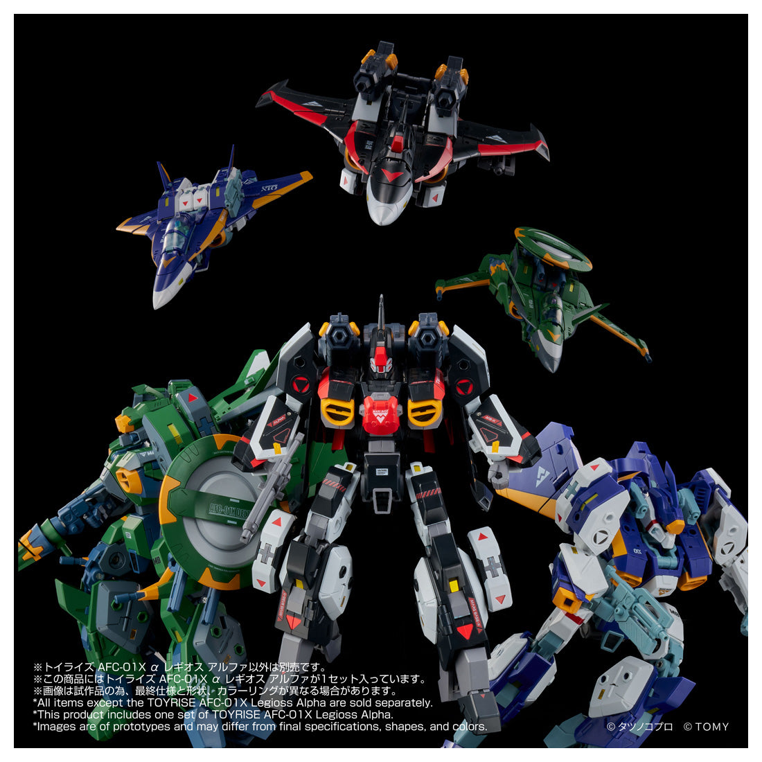 トイライズ AFC-01X α レギオス アルファ – SOOTANG HOBBY