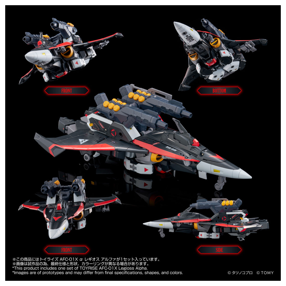 トイライズ AFC-01X α レギオス アルファ – SOOTANG HOBBY