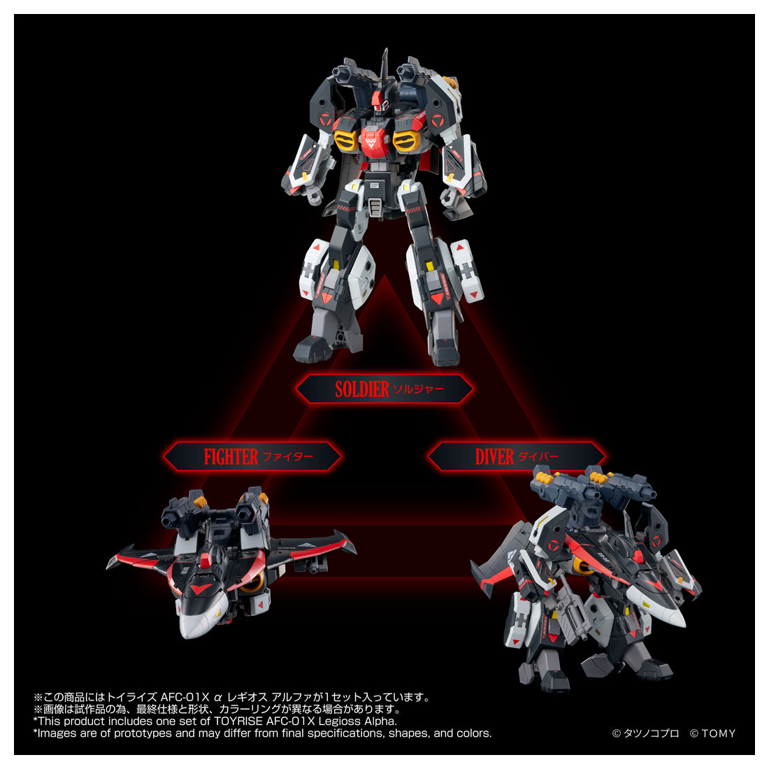 トイライズ AFC-01X α レギオス アルファ – SOOTANG HOBBY