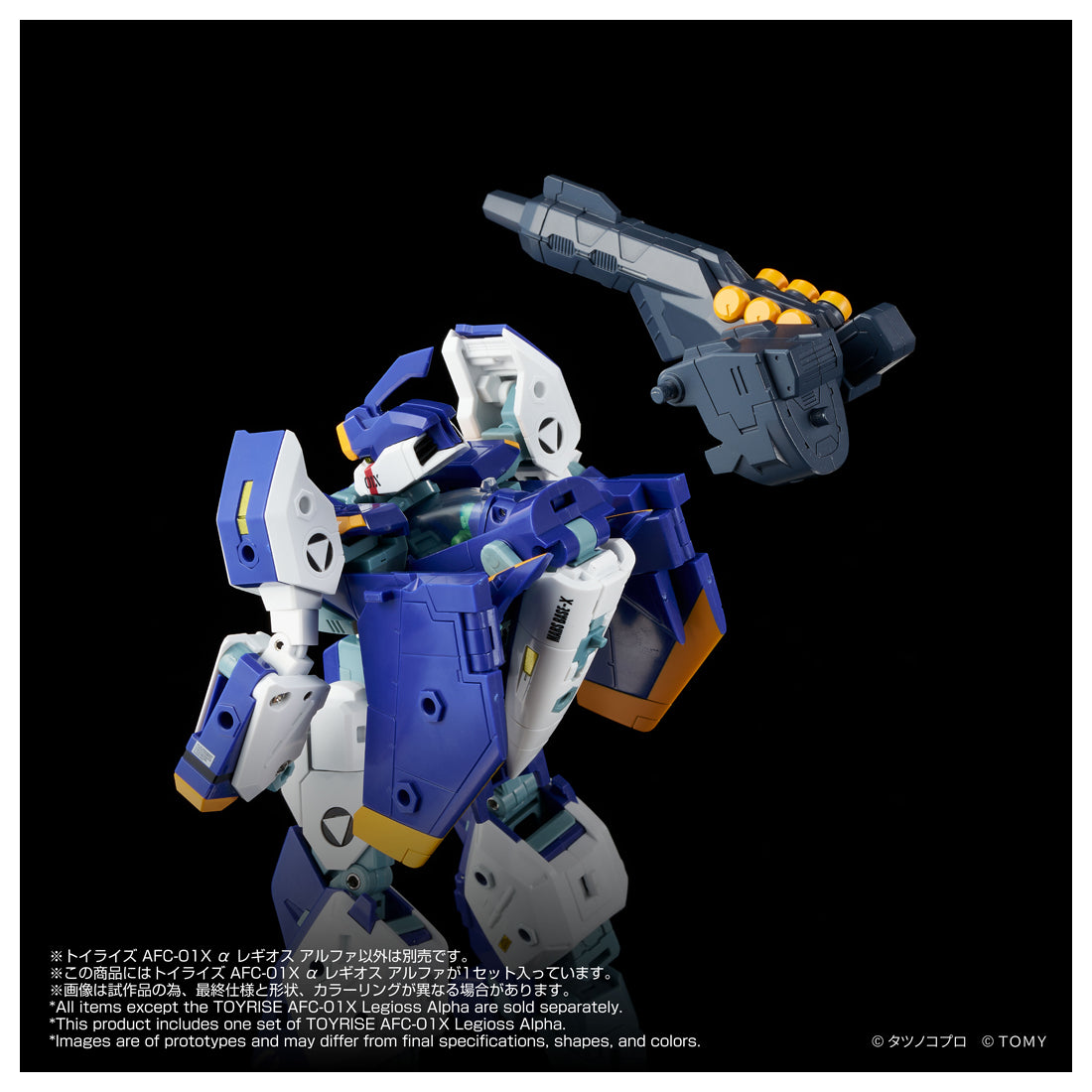 トイライズ AFC-01X α レギオス アルファ – SOOTANG HOBBY