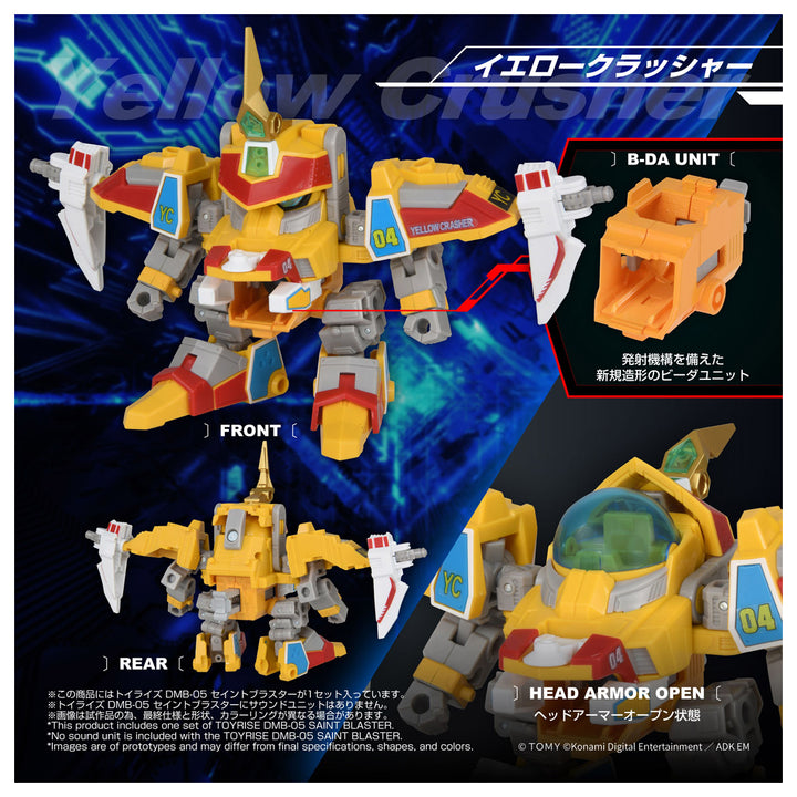 トイライズ DMB-05 セイントブラスター