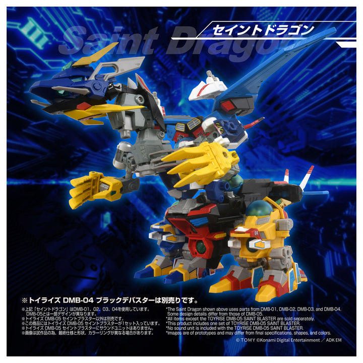 トイライズ DMB-05 セイントブラスター