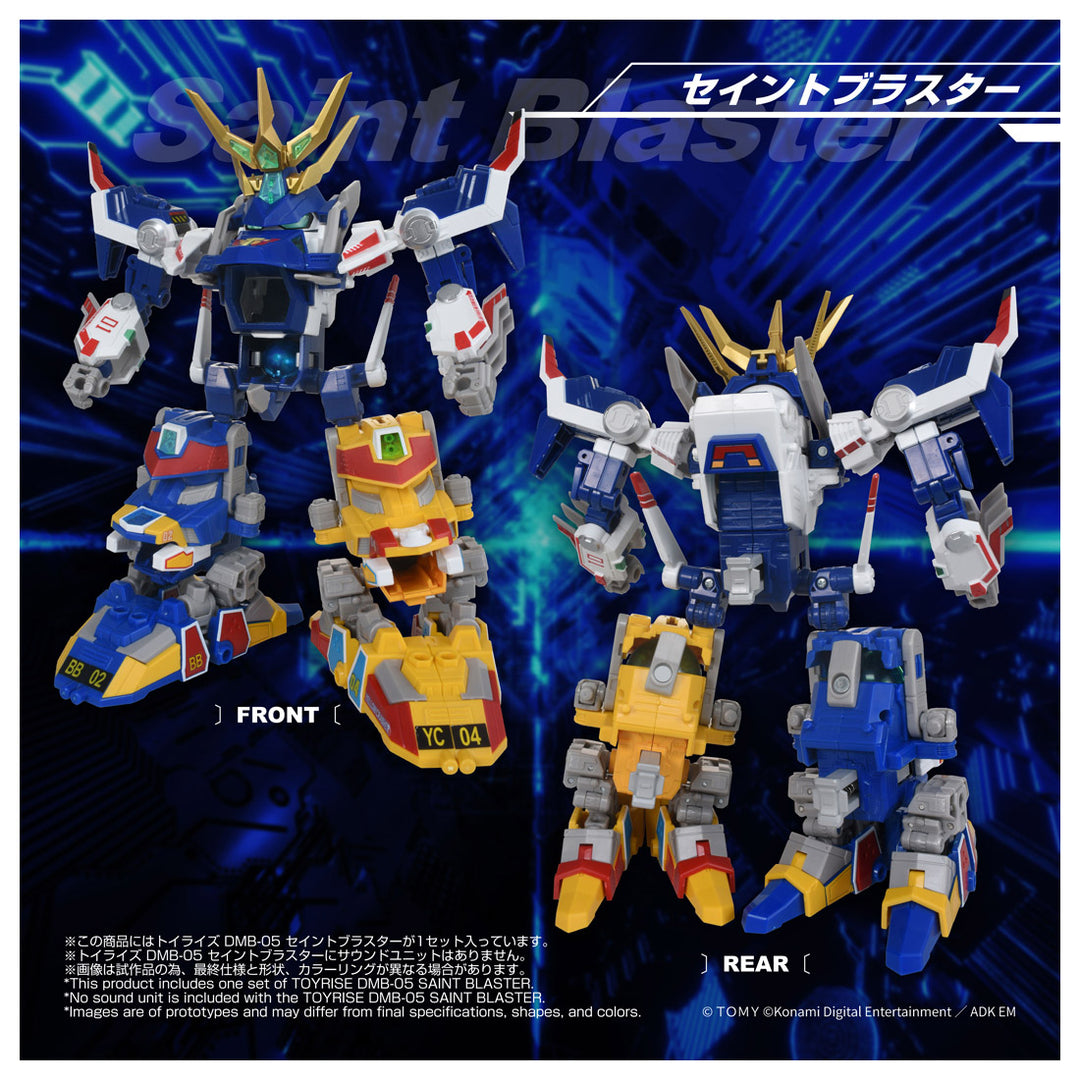 トイライズ DMB-05 セイントブラスター