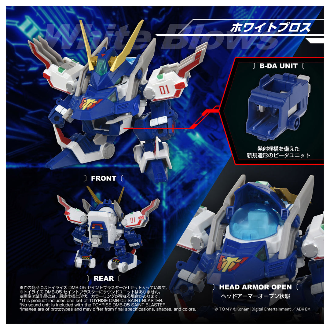 トイライズ DMB-05 セイントブラスター