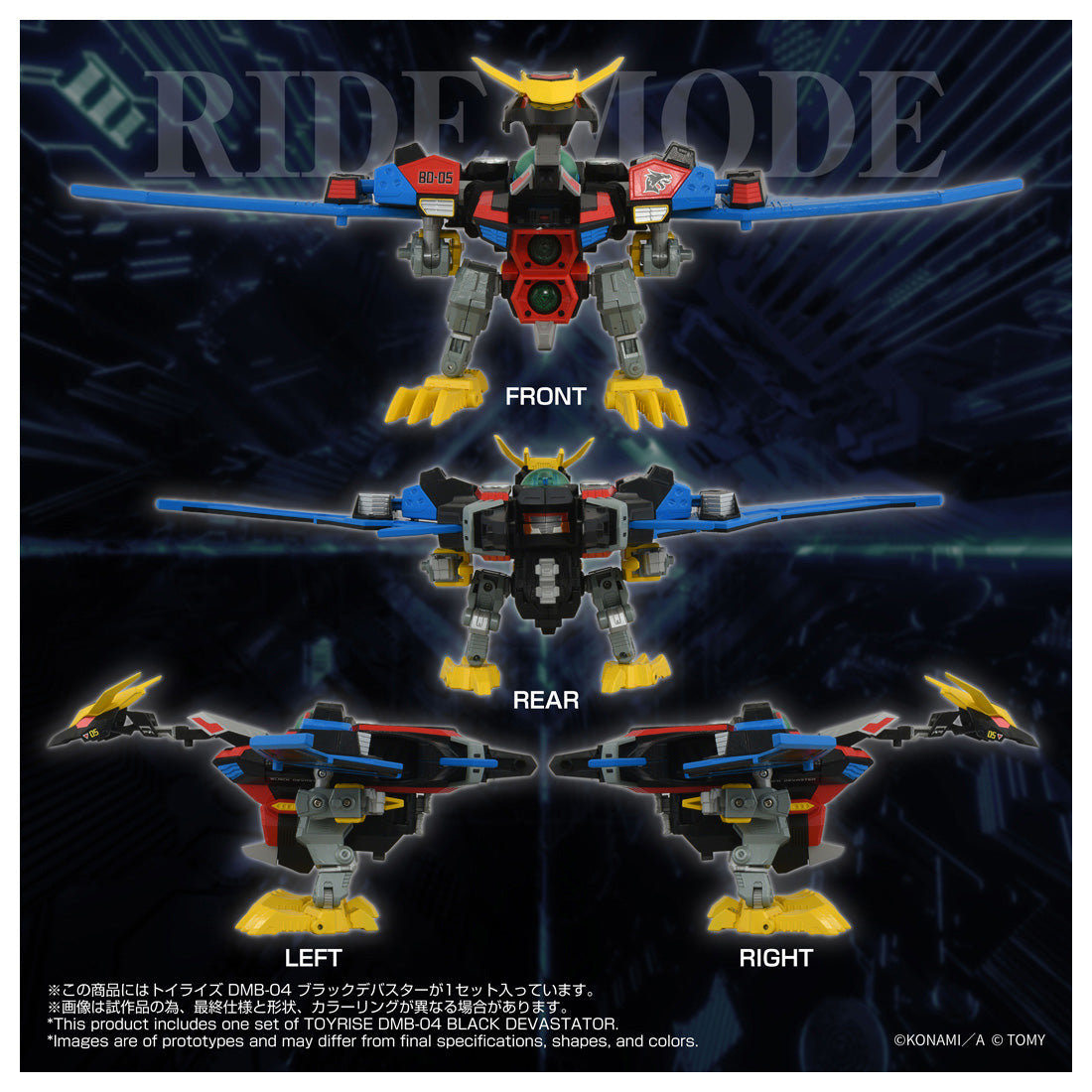 トイライズ トイライズ DMB-04 ブラックデバスター – SOOTANG HOBBY
