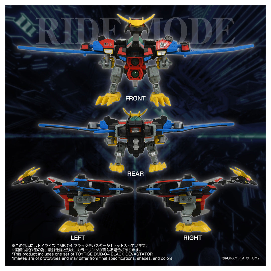 トイライズ トイライズ DMB-04 ブラックデバスター