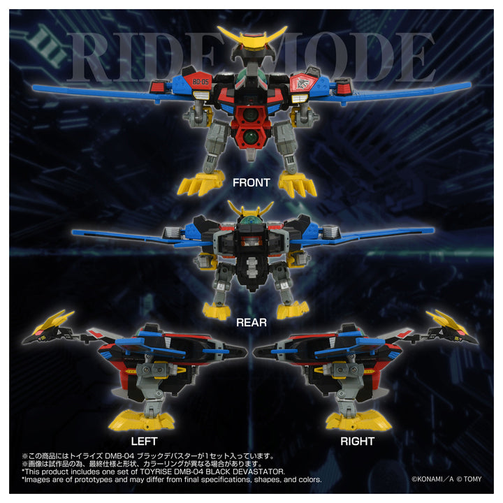 トイライズ トイライズ DMB-04 ブラックデバスター