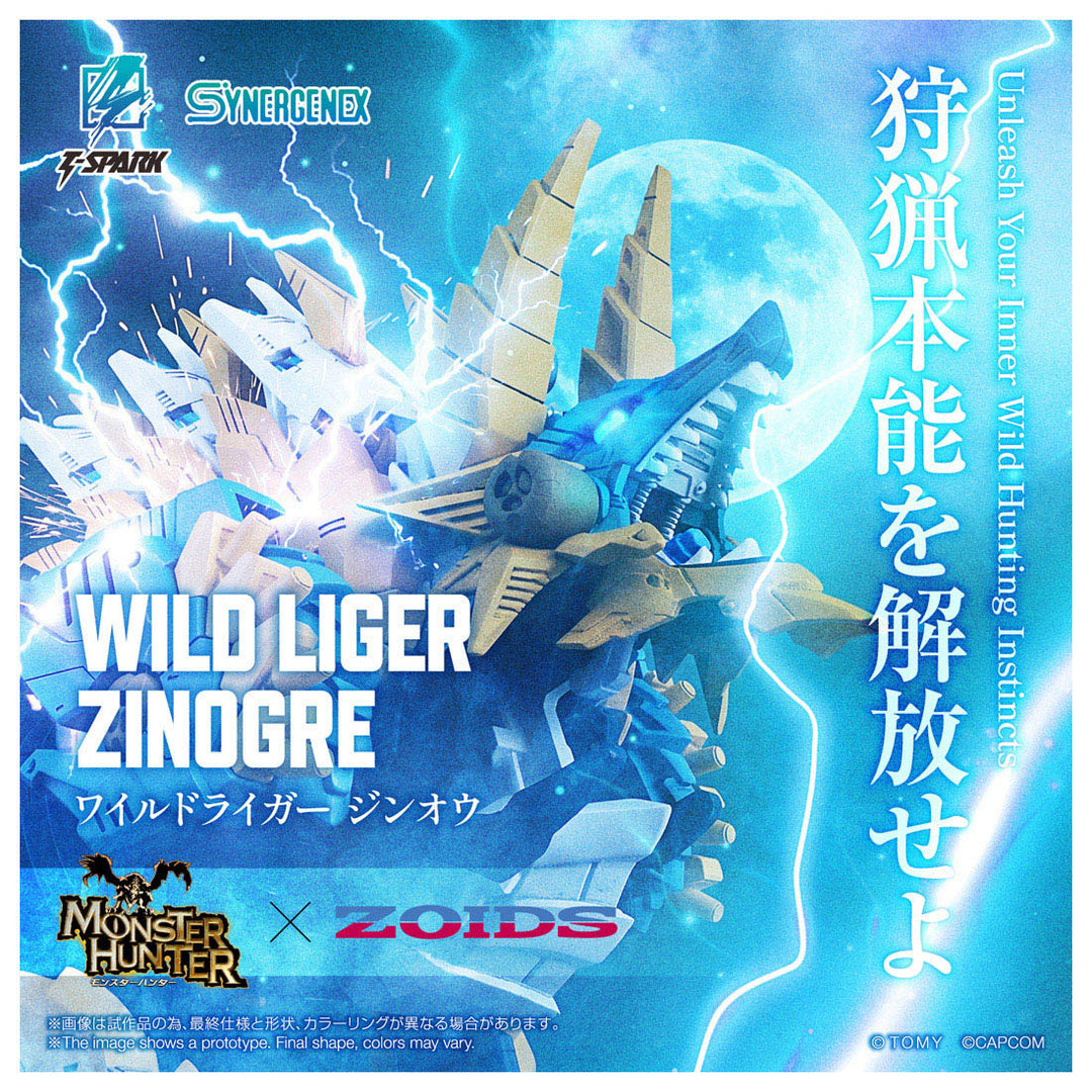 ZOIDS ワイルドライガー ジンオウ