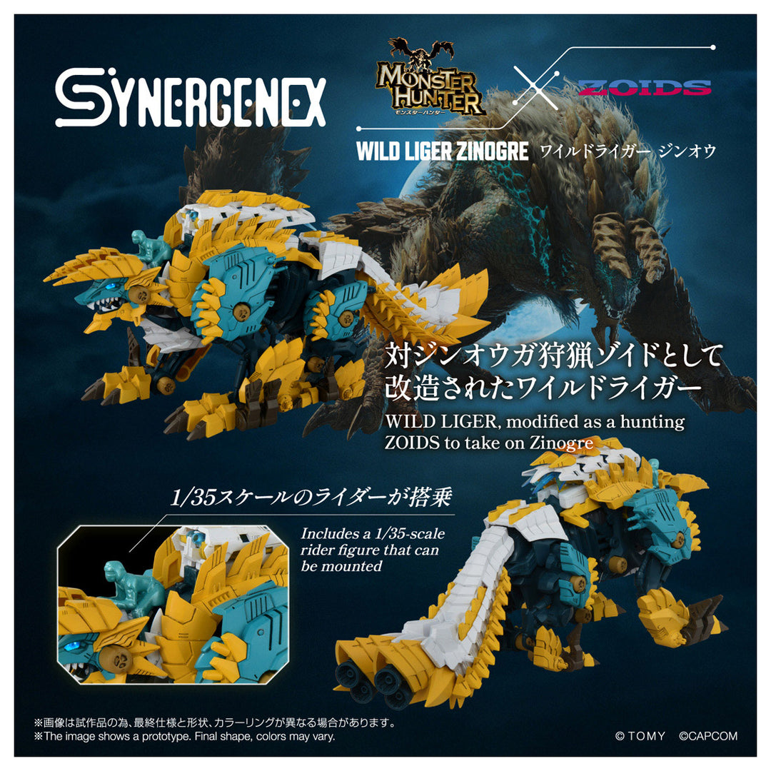 ZOIDS ワイルドライガー ジンオウ