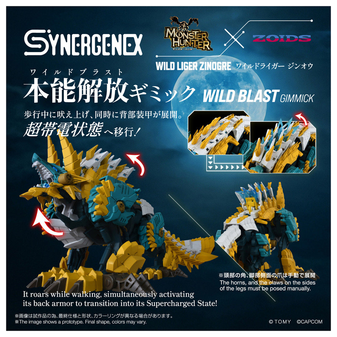 ZOIDS ワイルドライガー ジンオウ