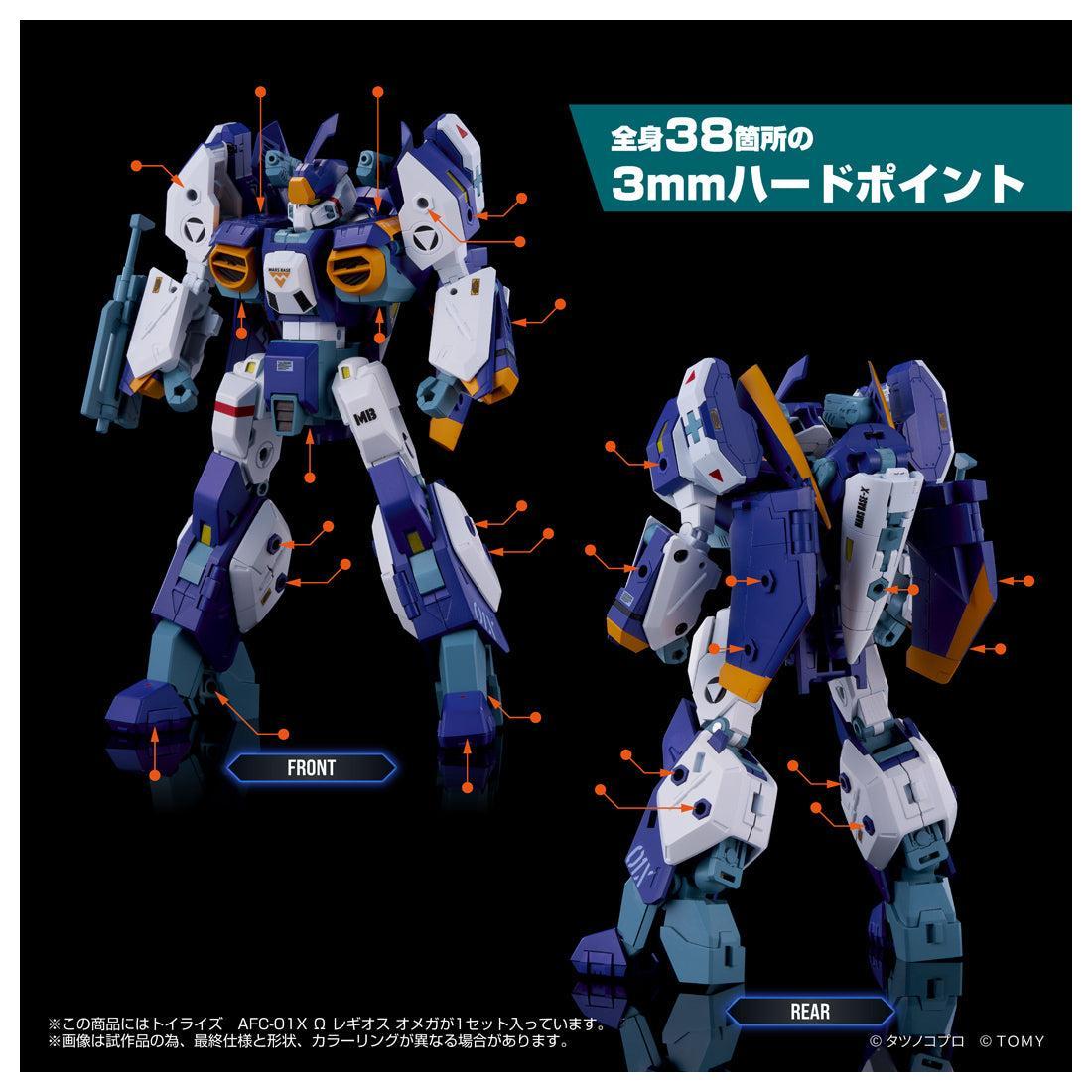 トイライズ トイライズ AFC-01X Ω レギオス オメガ – SOOTANG HOBBY