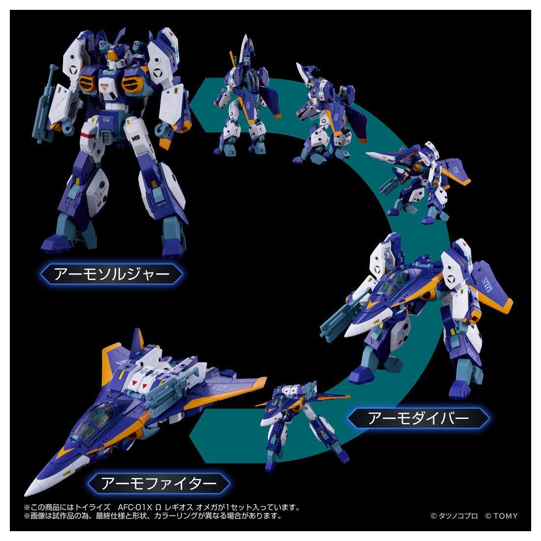 トイライズ AFC-01X Ω レギオス オメガ – SOOTANG HOBBY