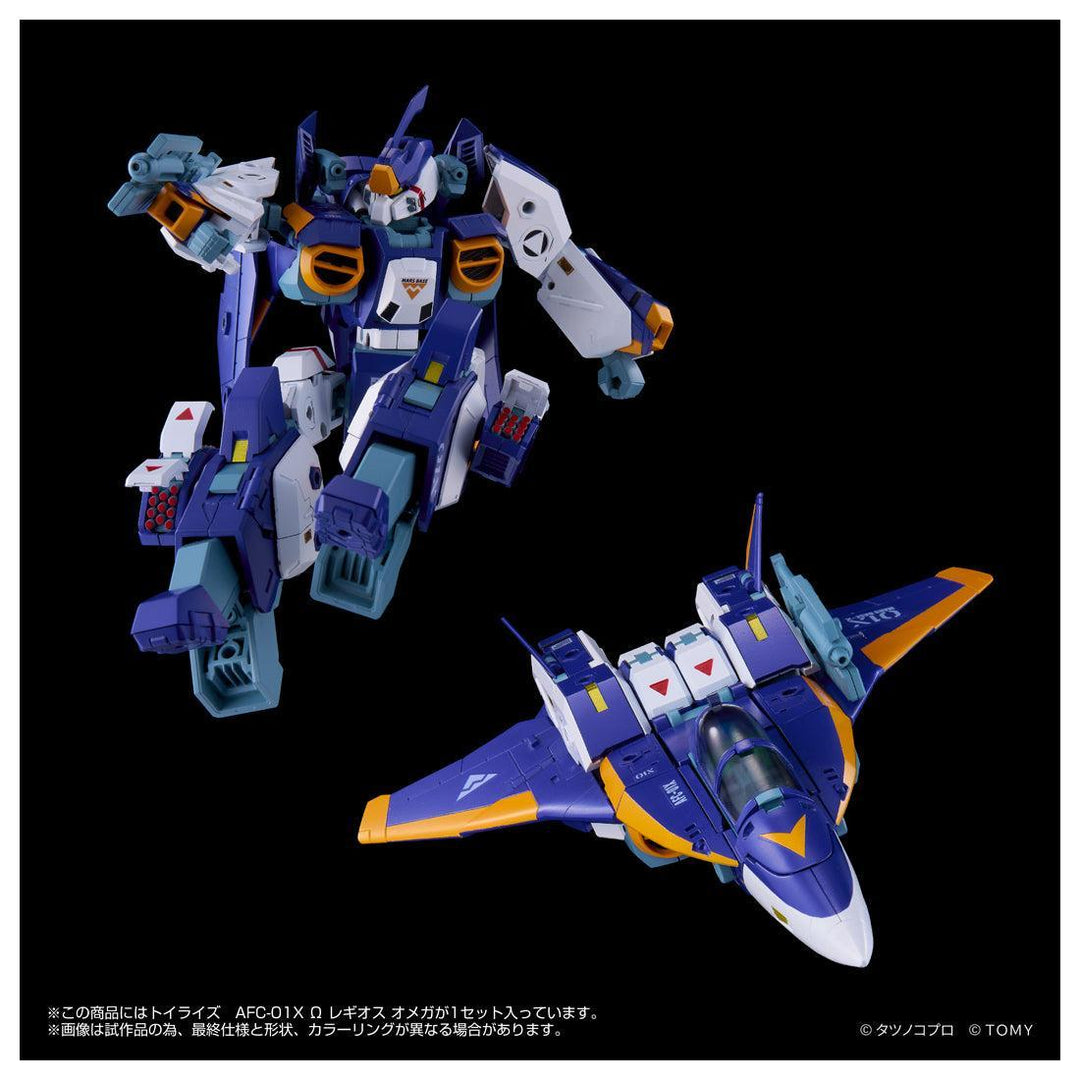トイライズ トイライズ AFC-01X Ω レギオス オメガ